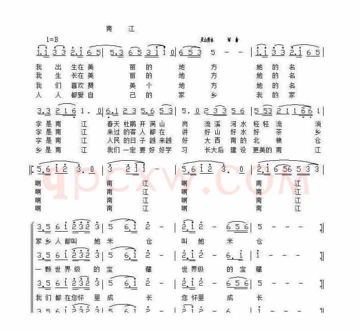 南江（民族歌曲）
