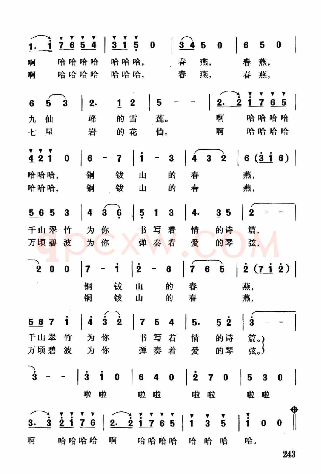 铜钹山的春燕
