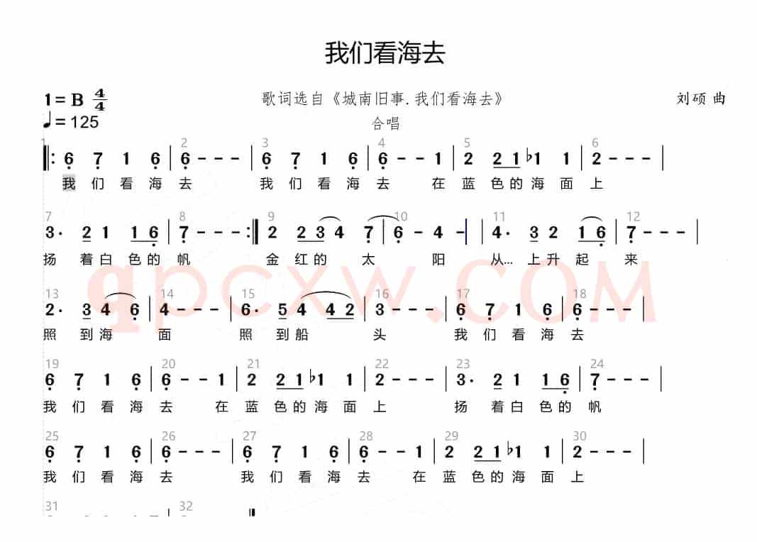 我们看海去（《城南旧事》诗歌谱曲）