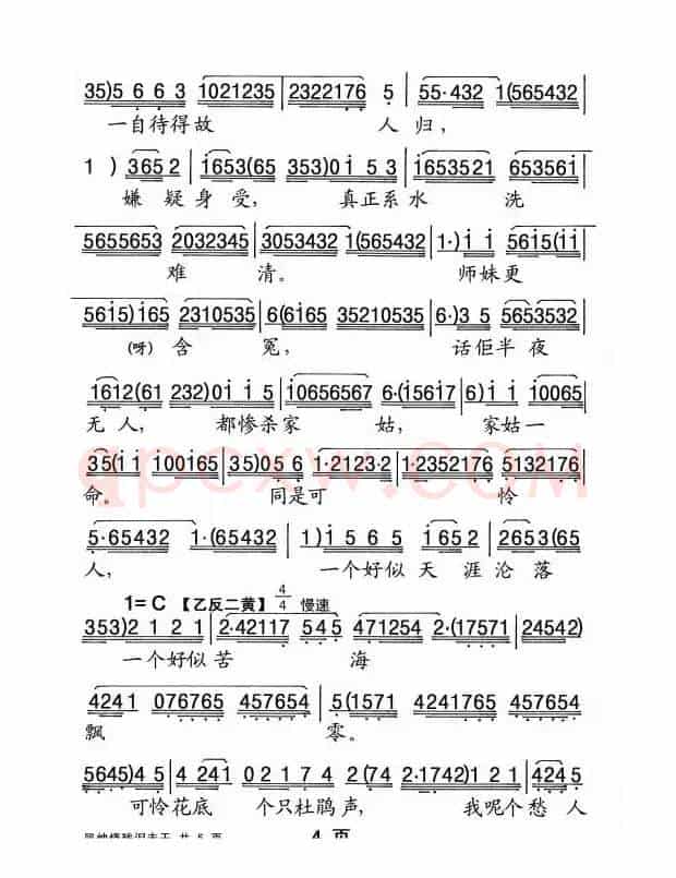 [粤剧] 凤烛烧残泪未干