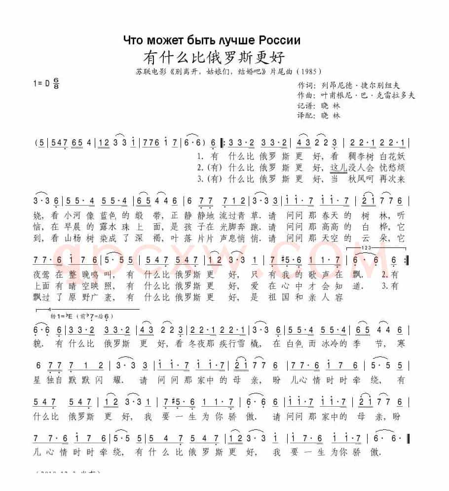有什么比俄罗斯更好（俄）