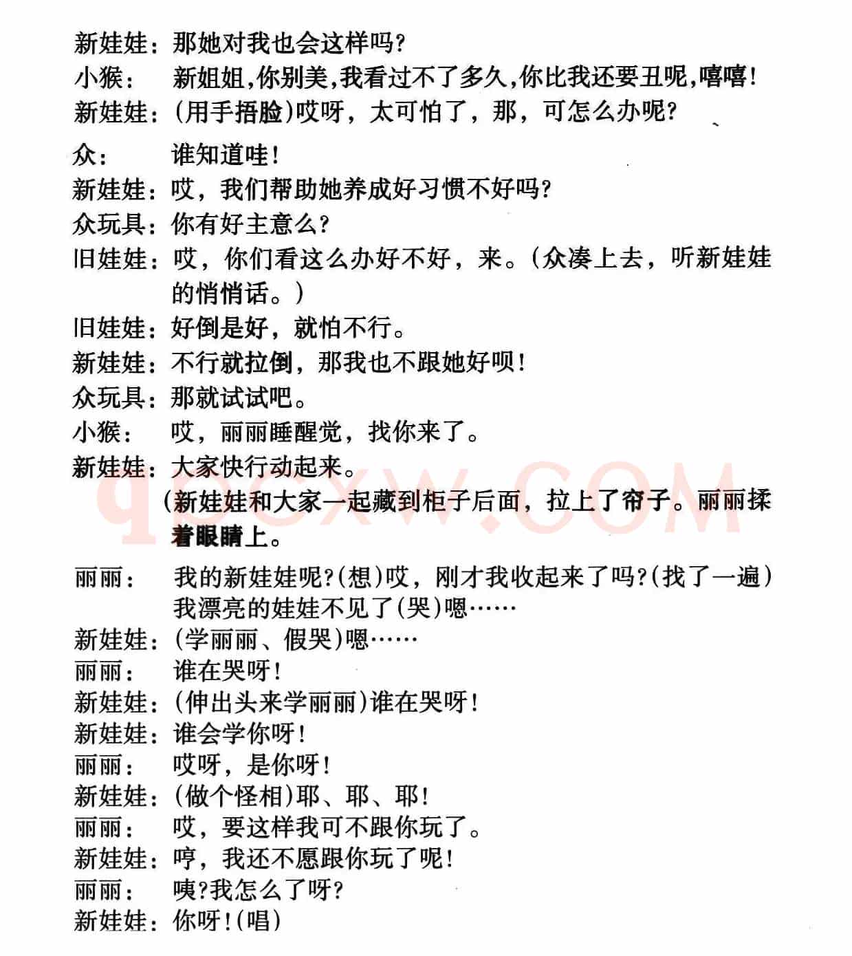 从前她多美（童话歌舞剧《丽丽和布娃娃》曲四）