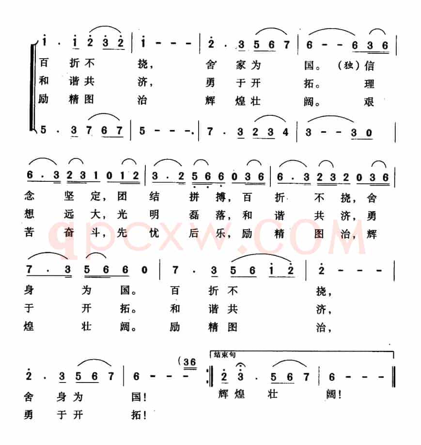 平生最爱一首歌（管群华词 刘晓明曲）