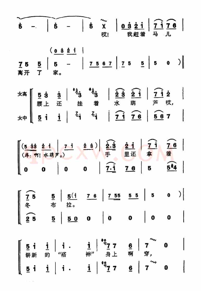 库尔班大叔您上哪（男声独唱、女声表演唱）