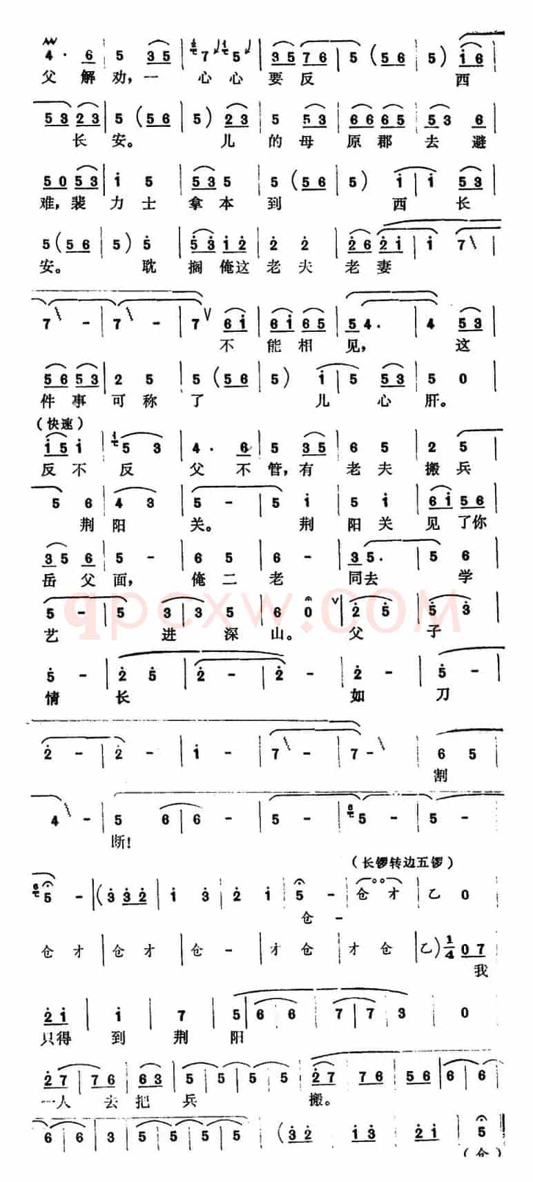 [怀梆]上前去挡住银战杆（选自《反西京》徐彦[老生]唱段）