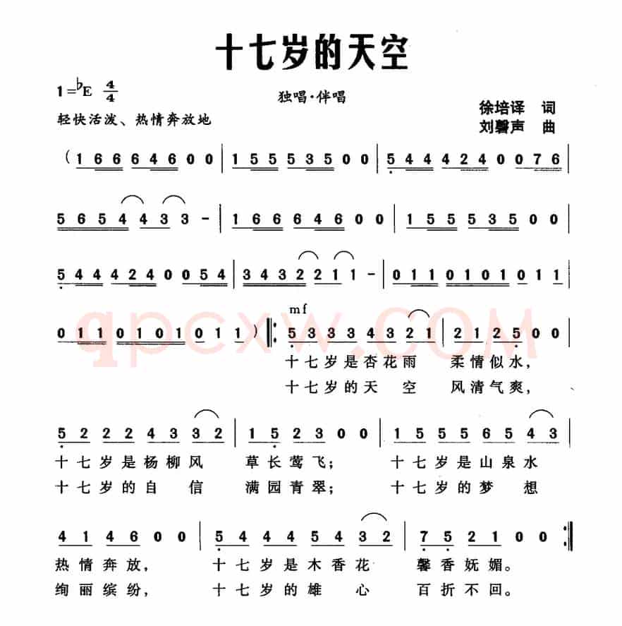 十七岁的天空（独唱+伴唱）