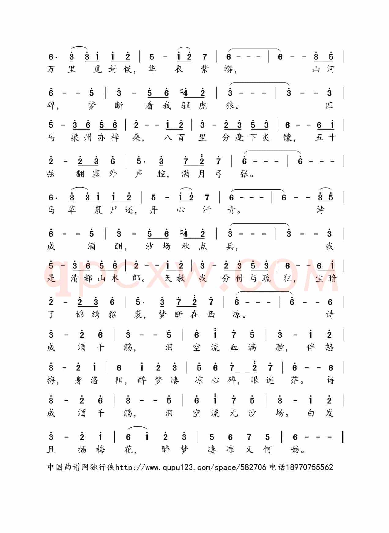 江城子·密州出猎（调寄《霹雳英雄布袋戏》之日出峨嵋）