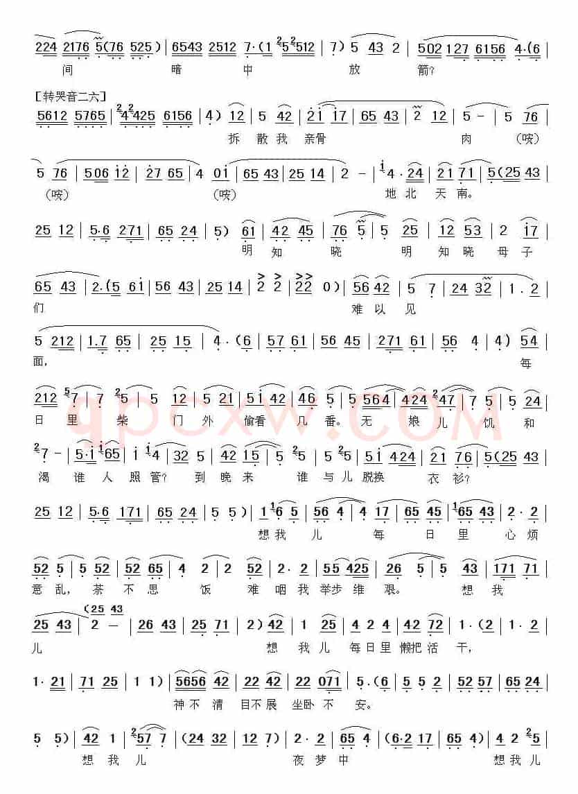 [秦腔]望家园不由我泪珠洗面（《安安送米》庞三娘唱段）