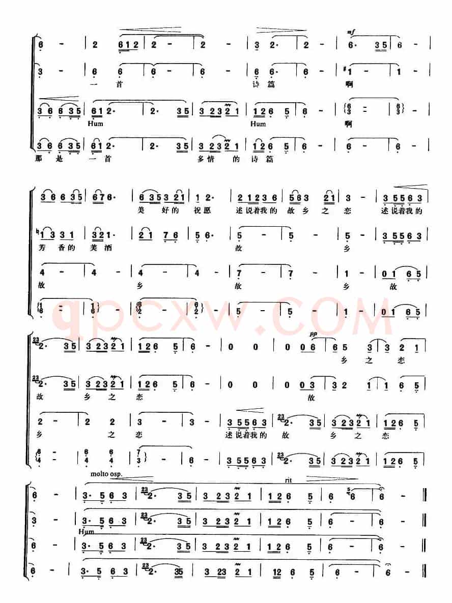 故乡之恋（高守信词 瞿希贤曲、无伴奏合唱）