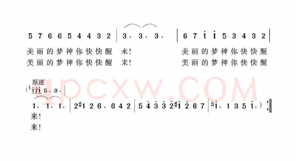 [美]美丽的梦神