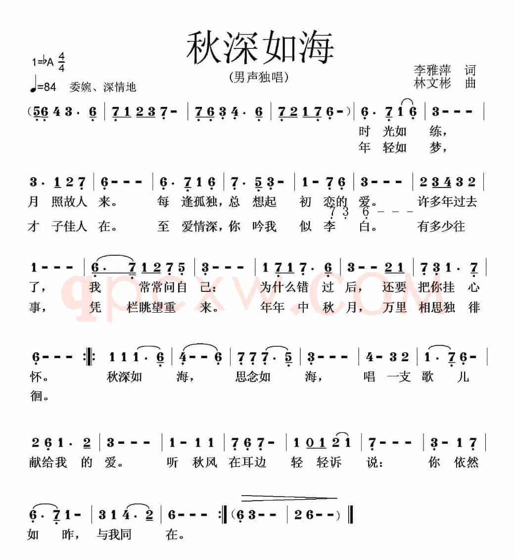 秋深如海