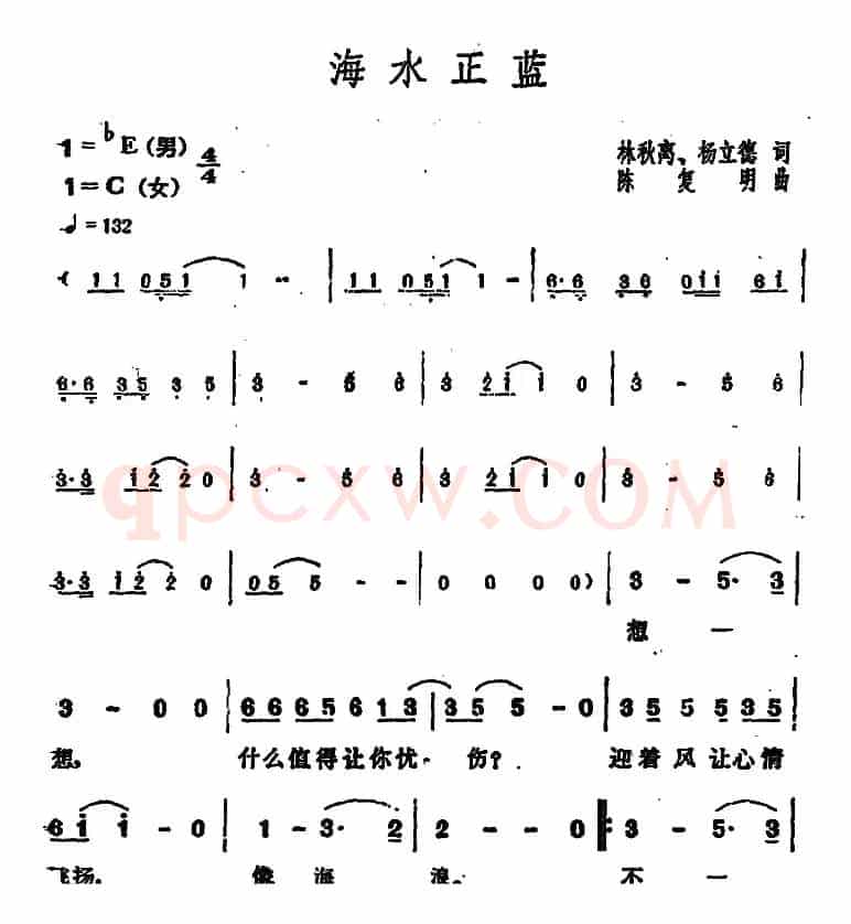 海水正蓝（电视剧《丝丝心动》片头曲）