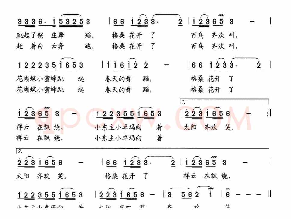 格桑花开了（于平词 陈雄曲）