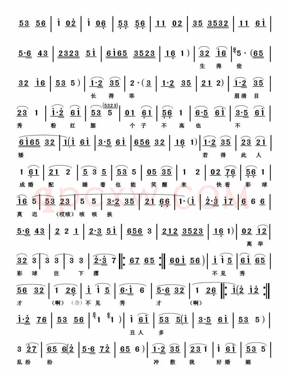 [淮海戏]我是嫦娥下凡来（《三拜堂》选段）
