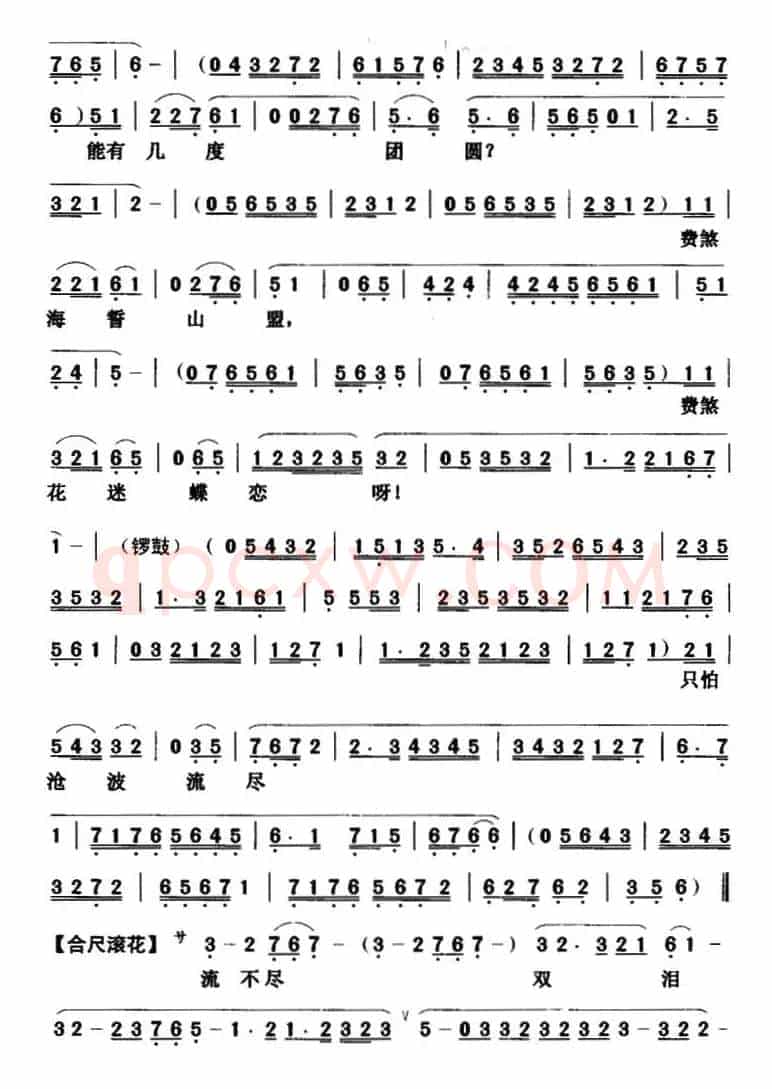 [粤曲]独倚望江楼  