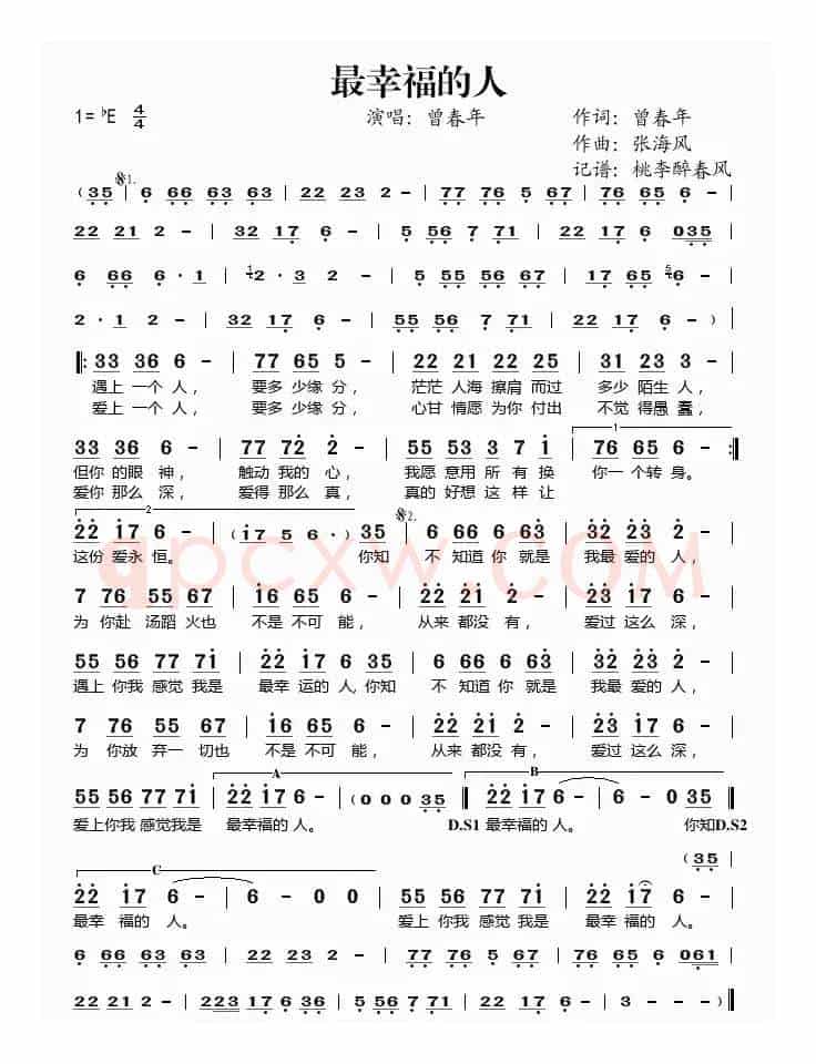 最幸福的人（曾春年词 张海风曲）