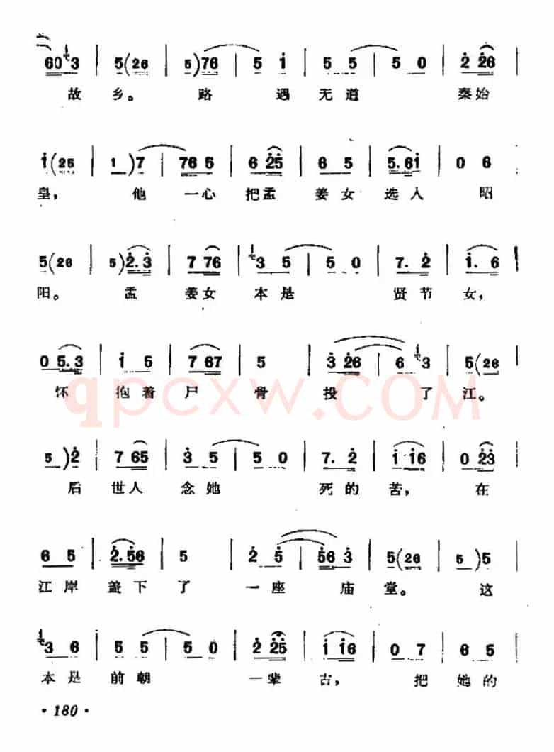[北路梆子]算粮（王宝钏唱段）