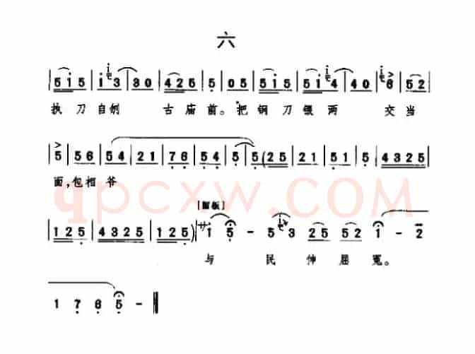 [秦腔]包相爷与民申屈冤（《铡美案·告状》秦香莲唱段）
