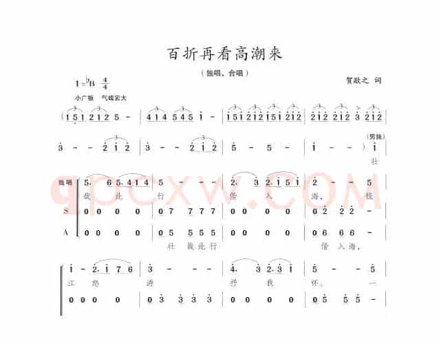 百折再看高潮来