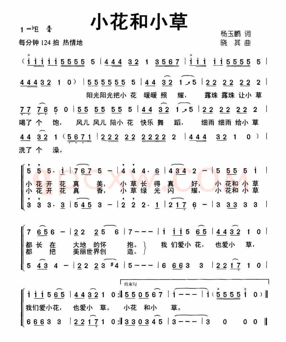 小草和小花（合唱）
