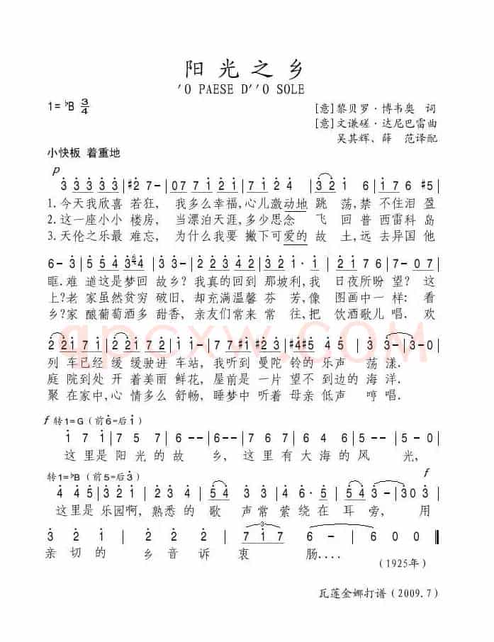 阳光之乡（意）