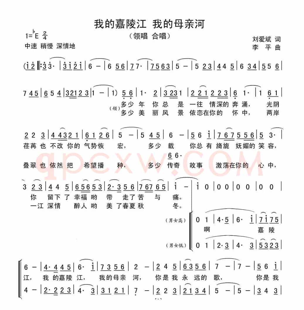 我的嘉陵江 我的母亲河