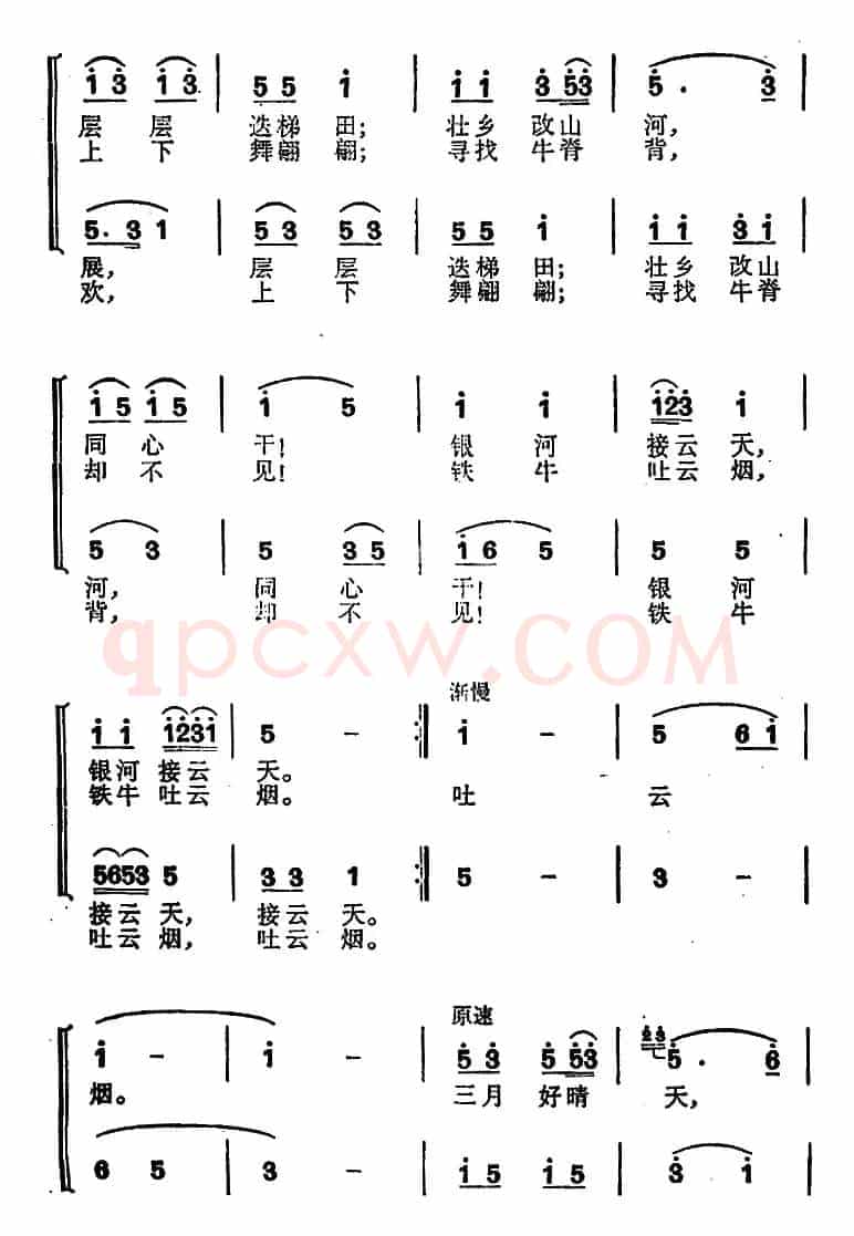三月好晴天