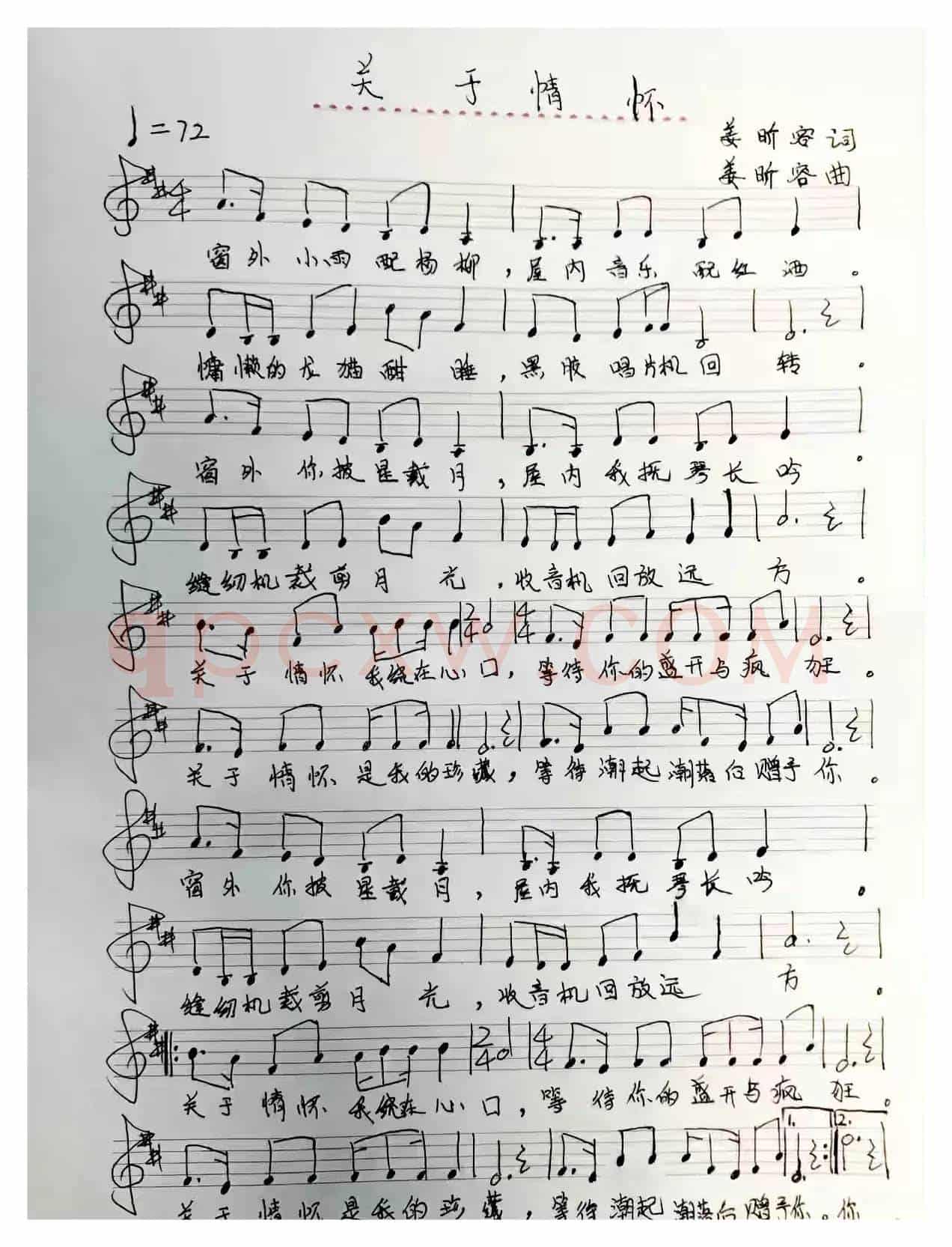 关于情怀（五线谱）