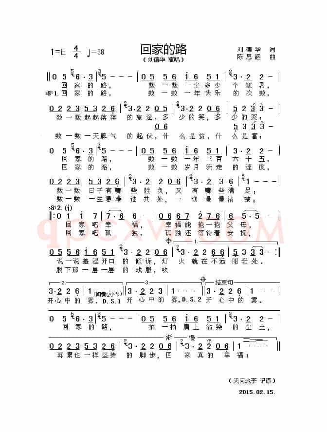 回家的路(刘德华词 陈思涵曲)