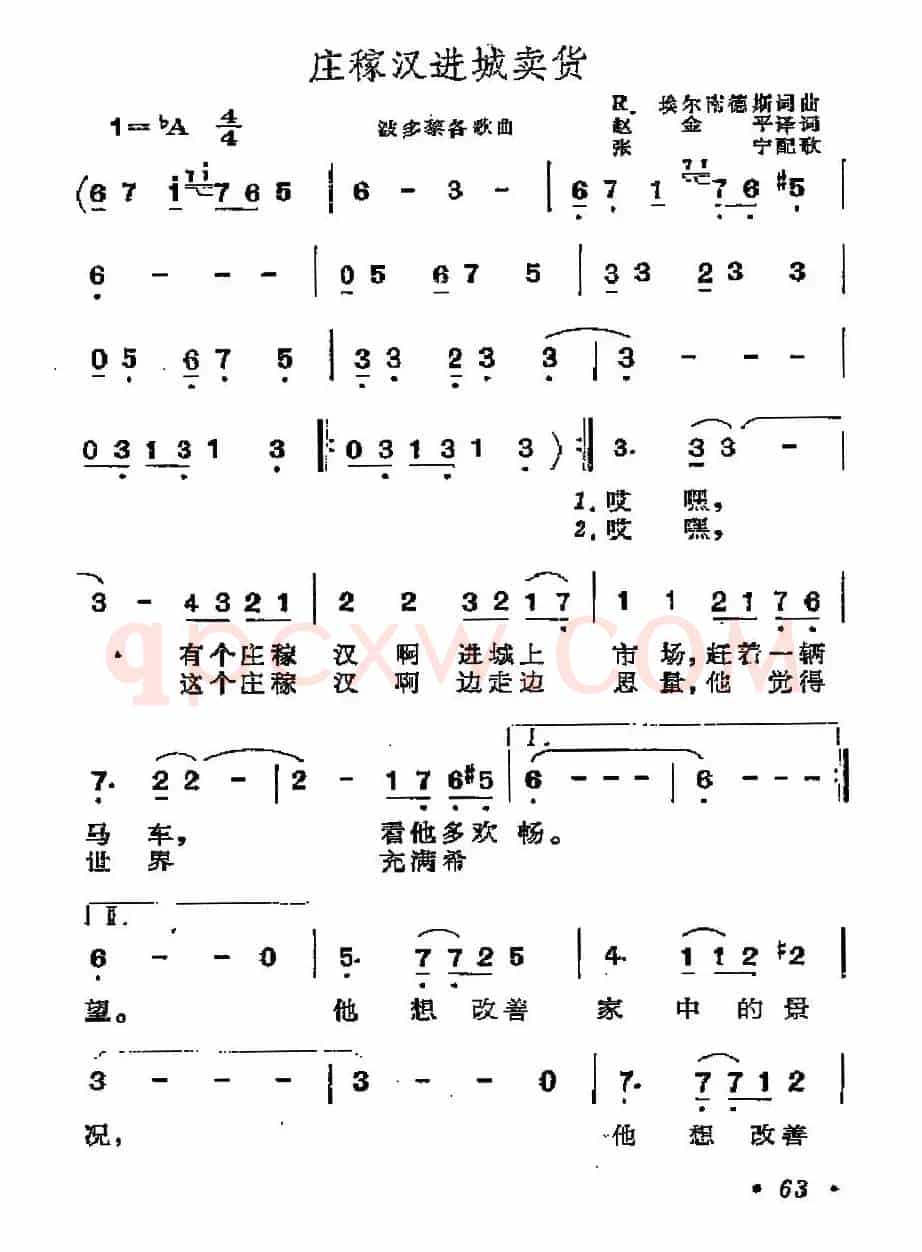 [波多黎各]庄稼汉进城卖货
