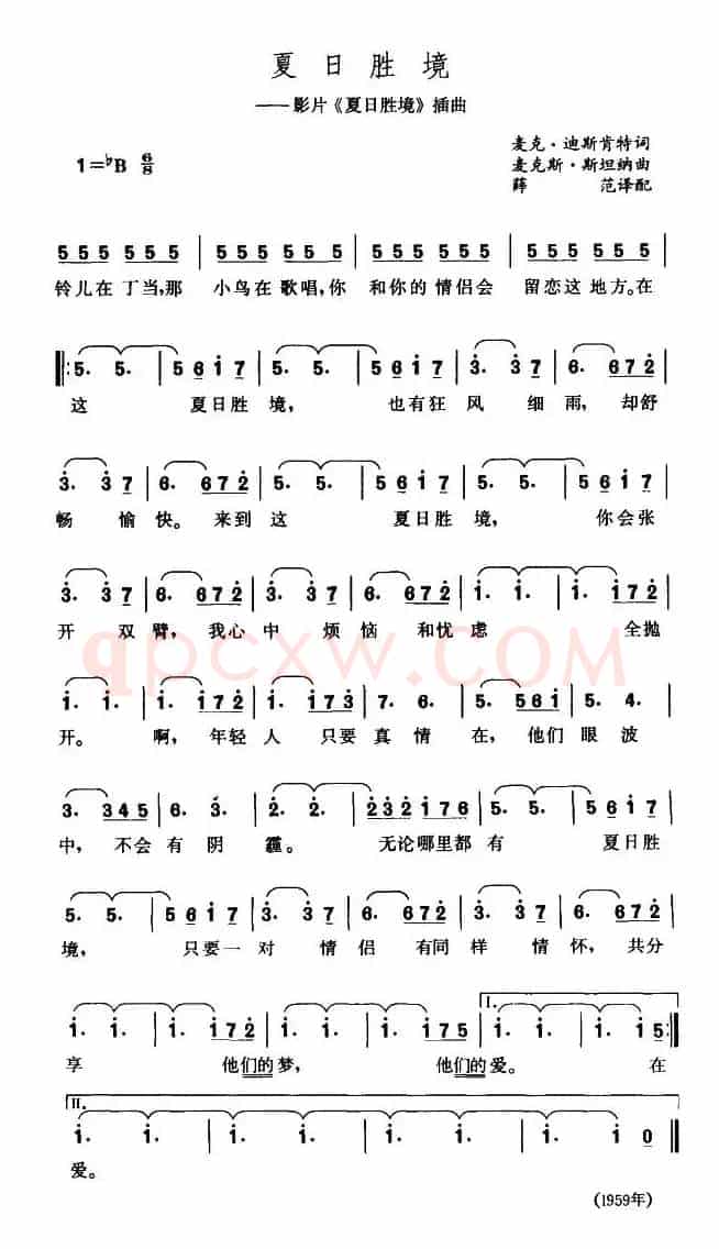 夏日胜境（美）