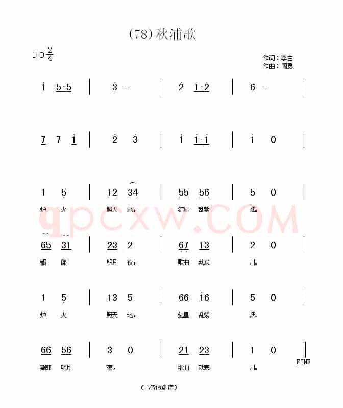 长歌行 汉乐府 青青园中葵
