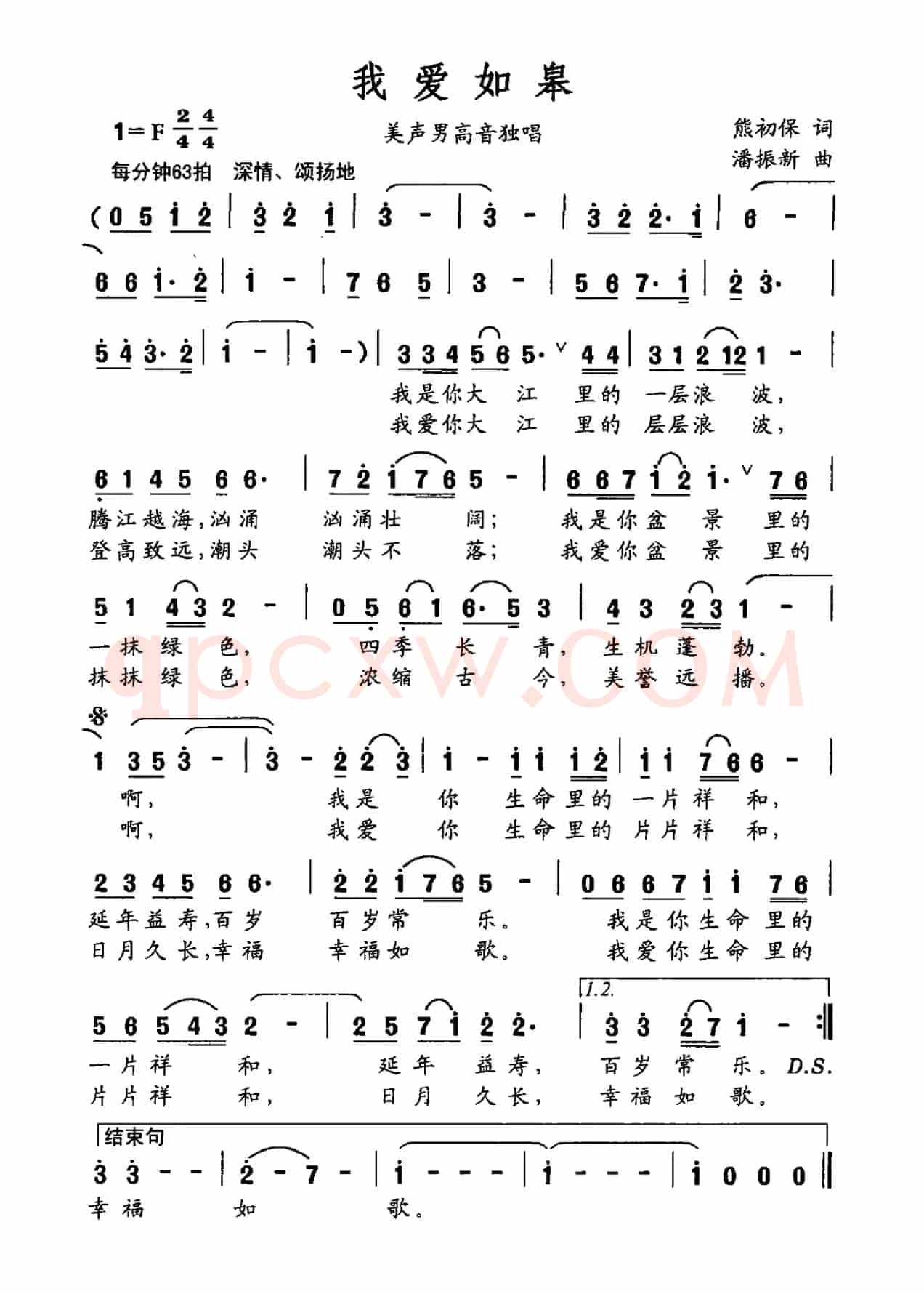 我爱如皋
