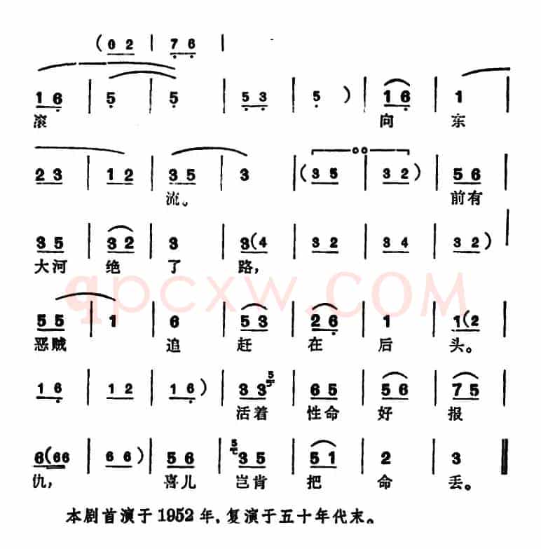 [锡剧]梅兰珍唱腔集：他们要杀我（选自《白毛女》喜儿唱段）