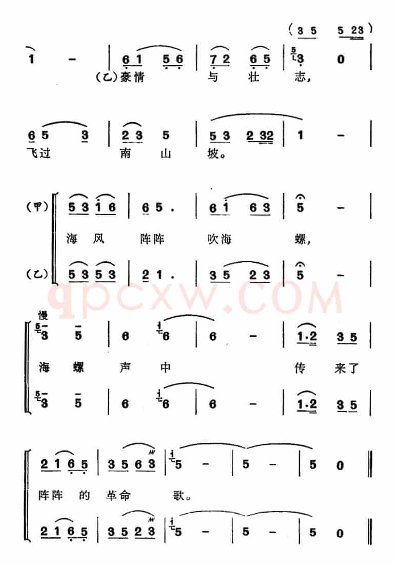 [苏州弹词]徐丽仙唱腔选：来唱革命歌