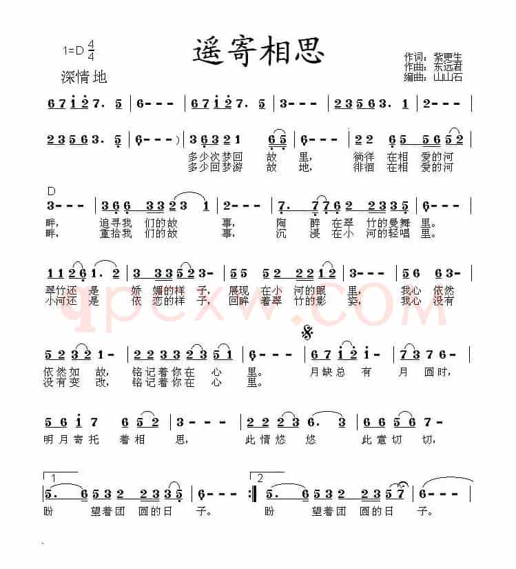 遥寄相思(又名:遥寄相思情)