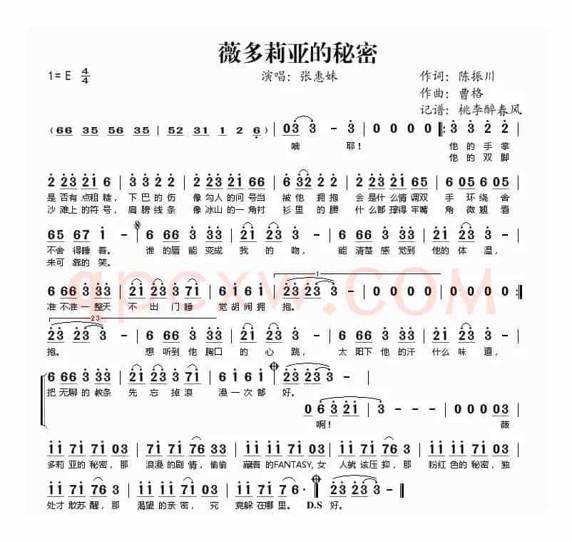 薇多莉亚的秘密