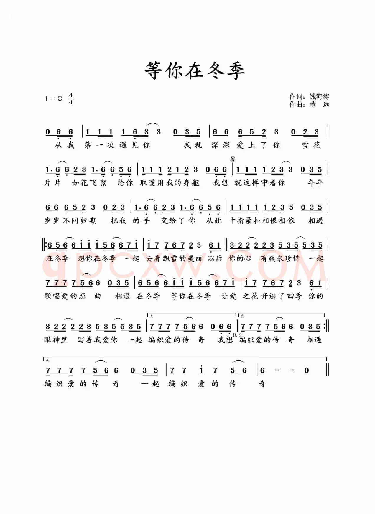 等你在冬季