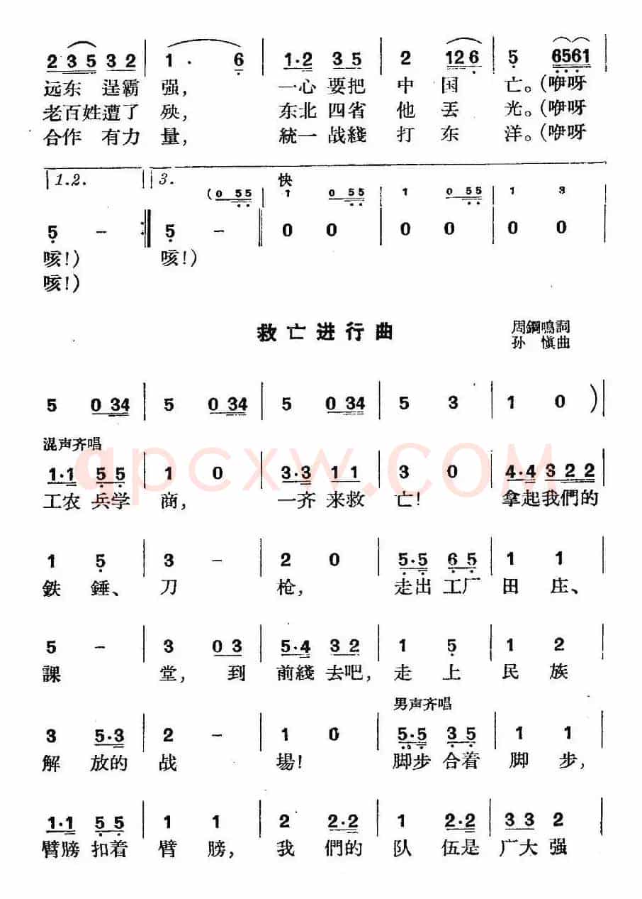 《革命历史歌曲表演唱》第五场：抗日出征 第一景：长城内外舞长缨