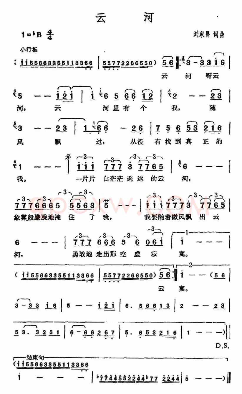 邓丽君演唱金曲:云河