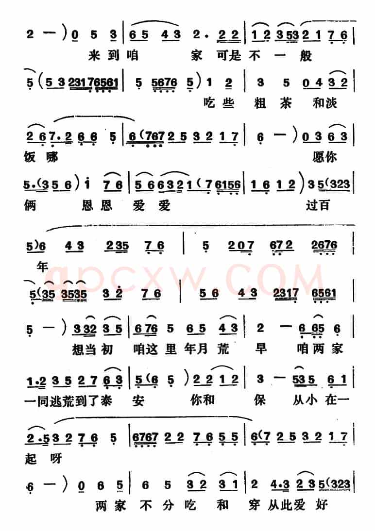 [吕剧]闹房（全本）