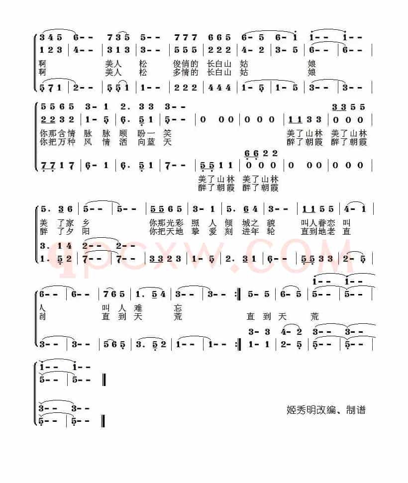 情系美人松