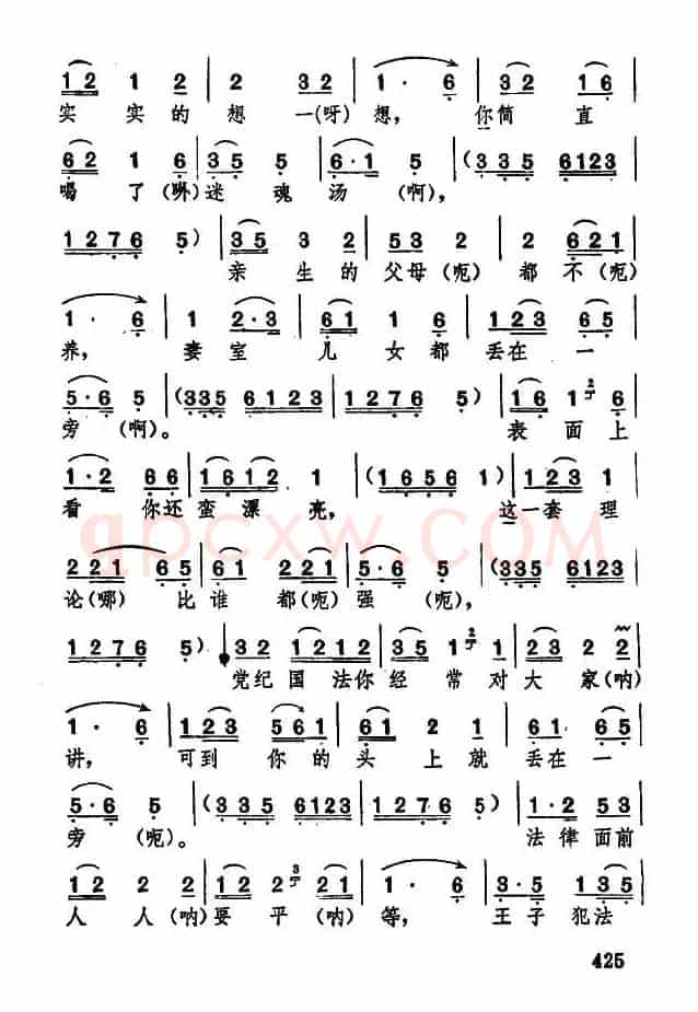 [湖北大鼓]亲生儿子闹洞房