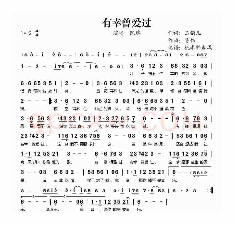 有幸曾爱过