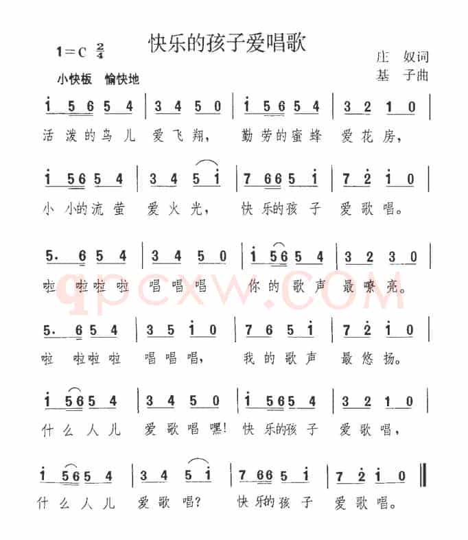 快乐的孩子爱唱歌