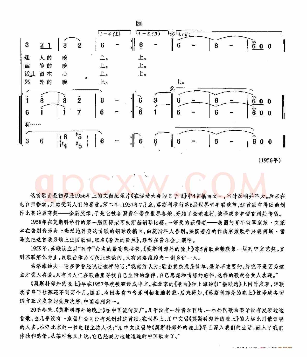 ​[俄]68莫斯科郊外的晚上（合唱-苏联影片《在运动大会的日子里》插曲）