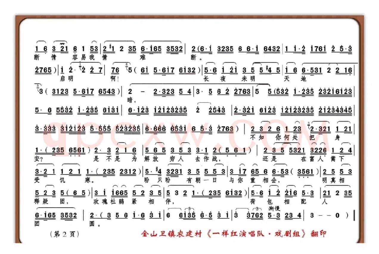 [沪剧]荷包相配人团圆（《母子岭》选段）