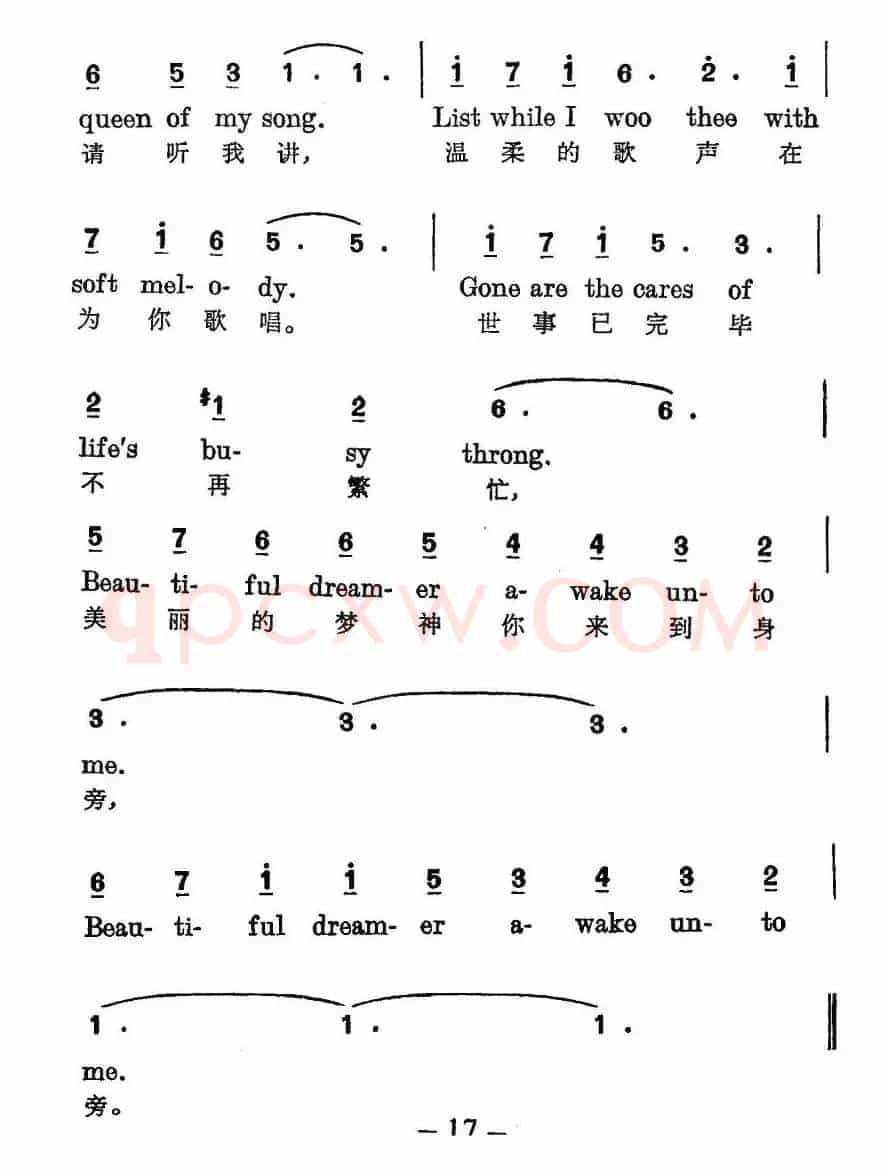 [美]美丽的梦神（中英文对照）