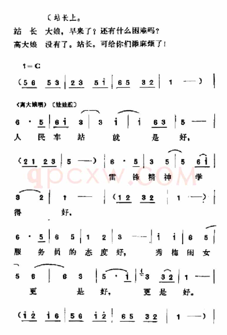 [吕剧]春风送暖（全剧之第四场）