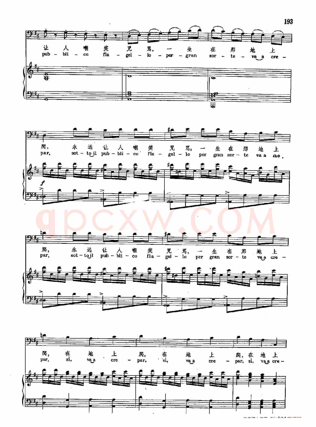 声乐教学曲库2-26[意]造谣、诽谤（正谱） （选自歌剧《塞维利亚的理发师》）